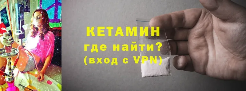 Кетамин ketamine  Билибино 